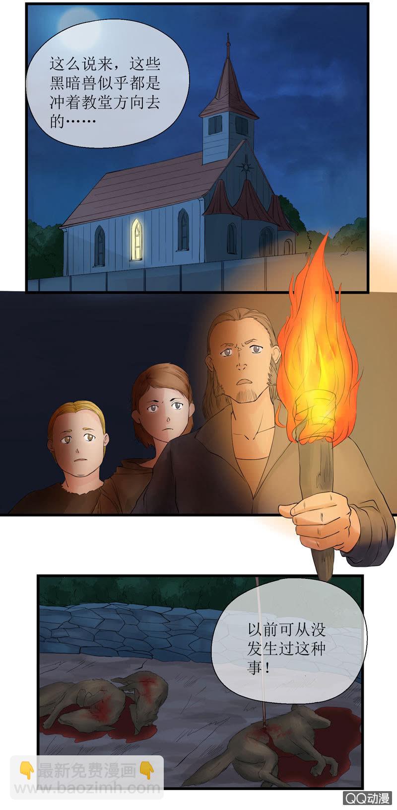 0013话 野兽围攻-第13话