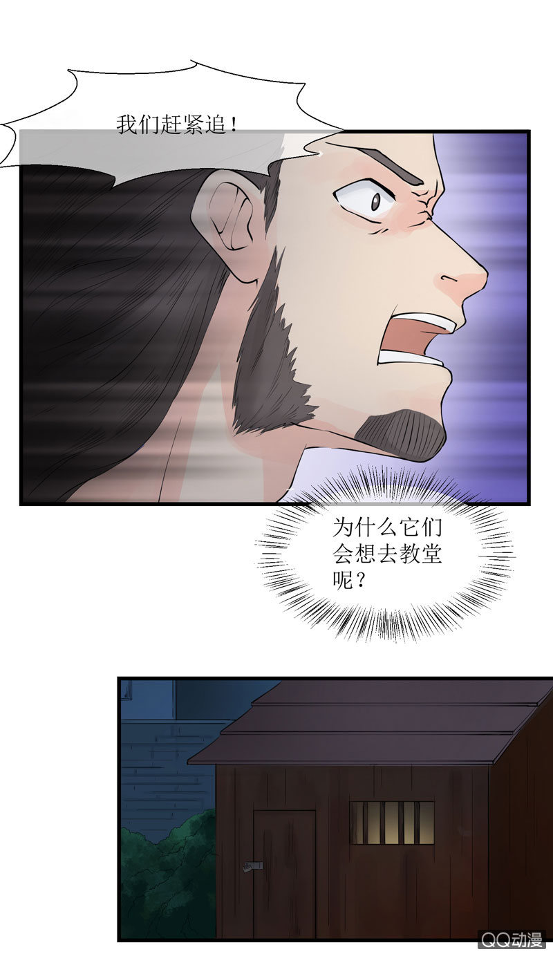 0013话 野兽围攻-第13话