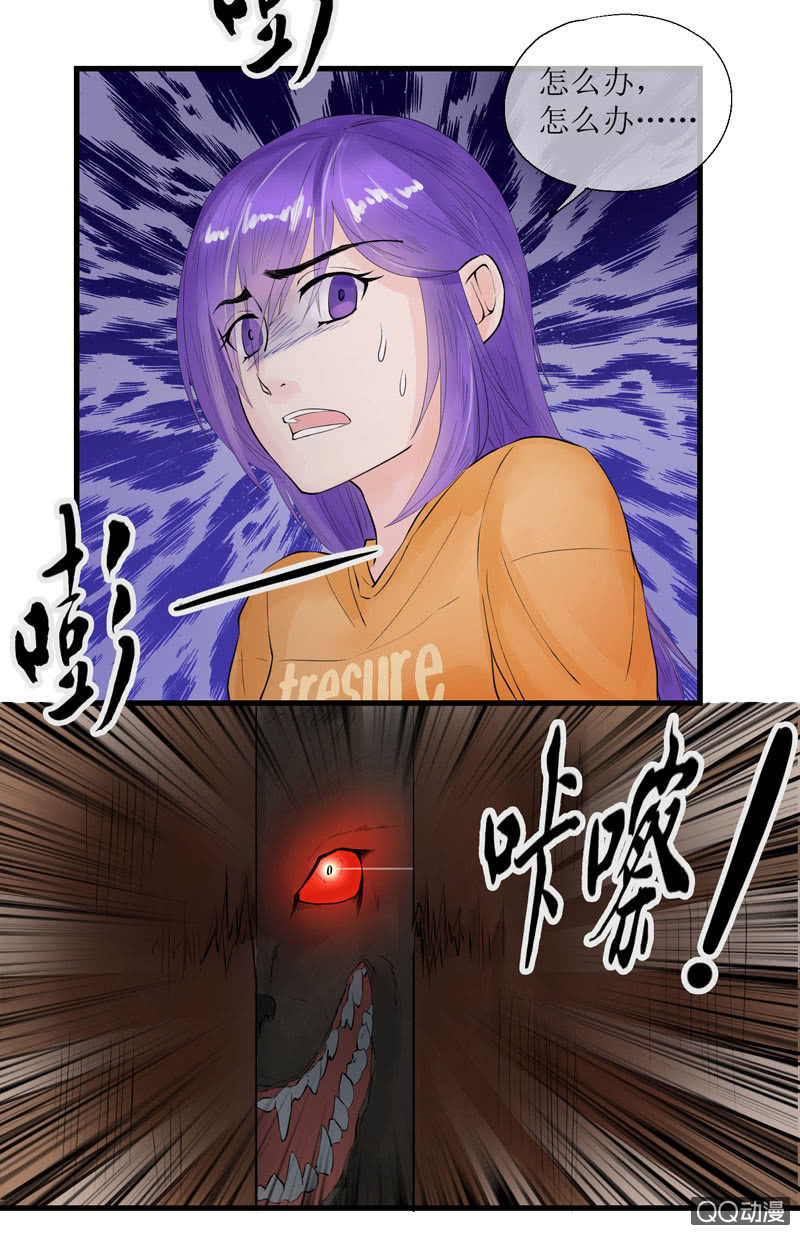 0013话 野兽围攻-第13话