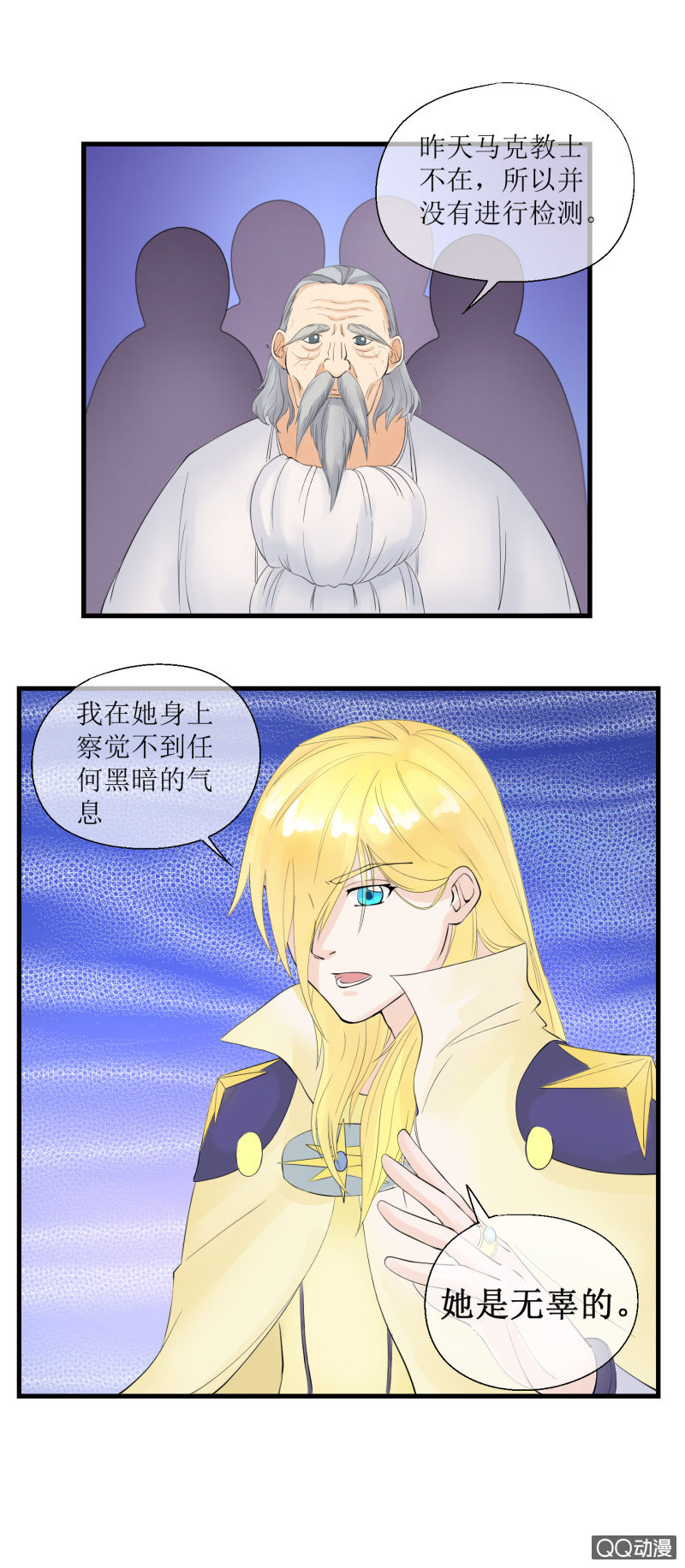 0015 -得救了-第15话