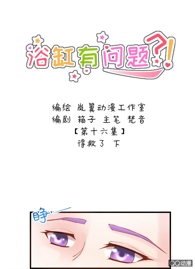 0016-得救了-第17话