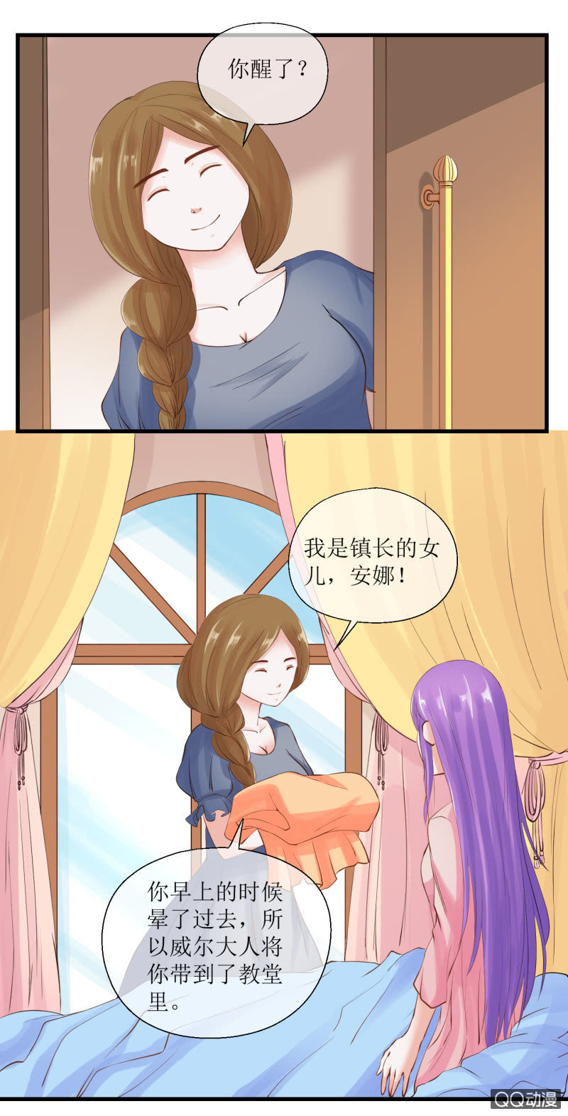 0016-得救了-第17话