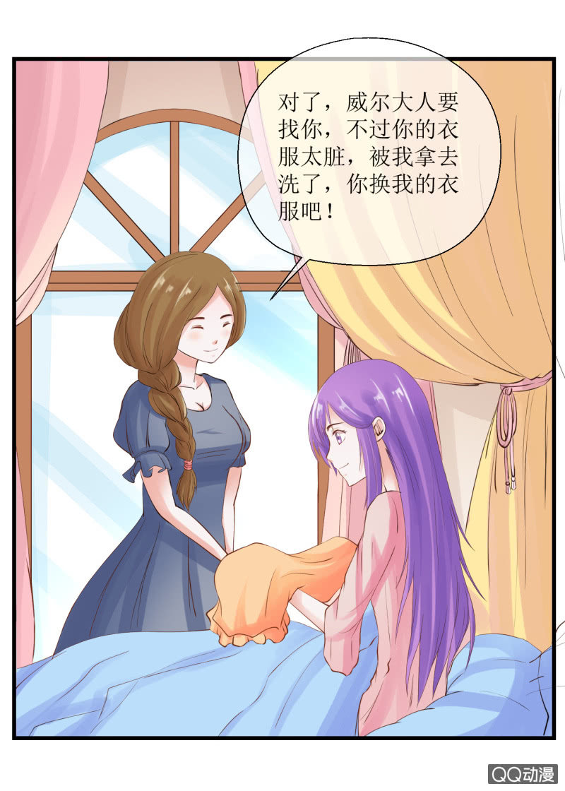 0016-得救了-第17话