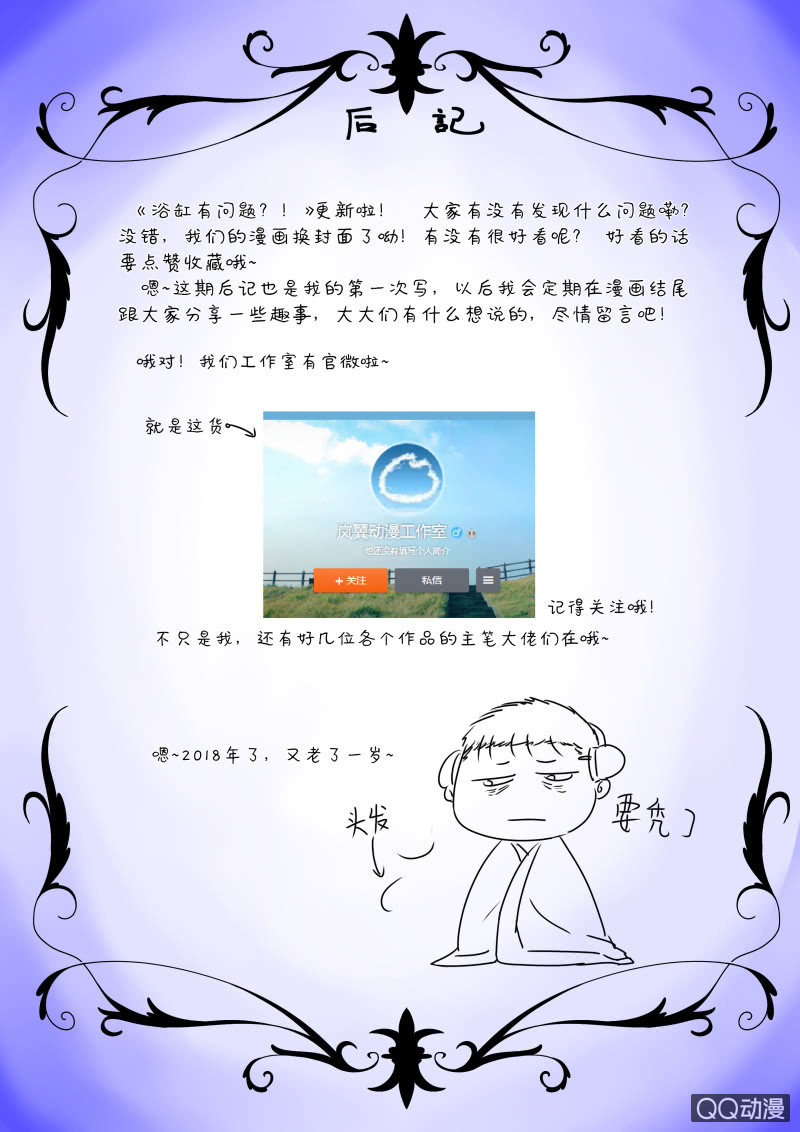 0018-再次遇袭-第19话