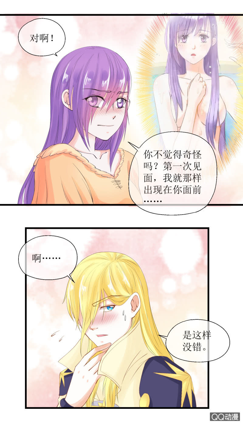 0018-再次遇袭-第19话