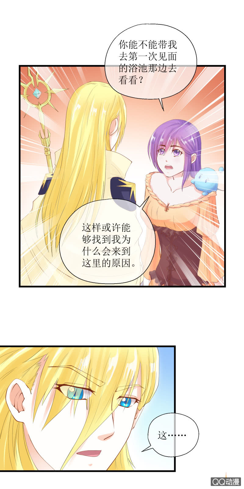 0018-再次遇袭-第19话