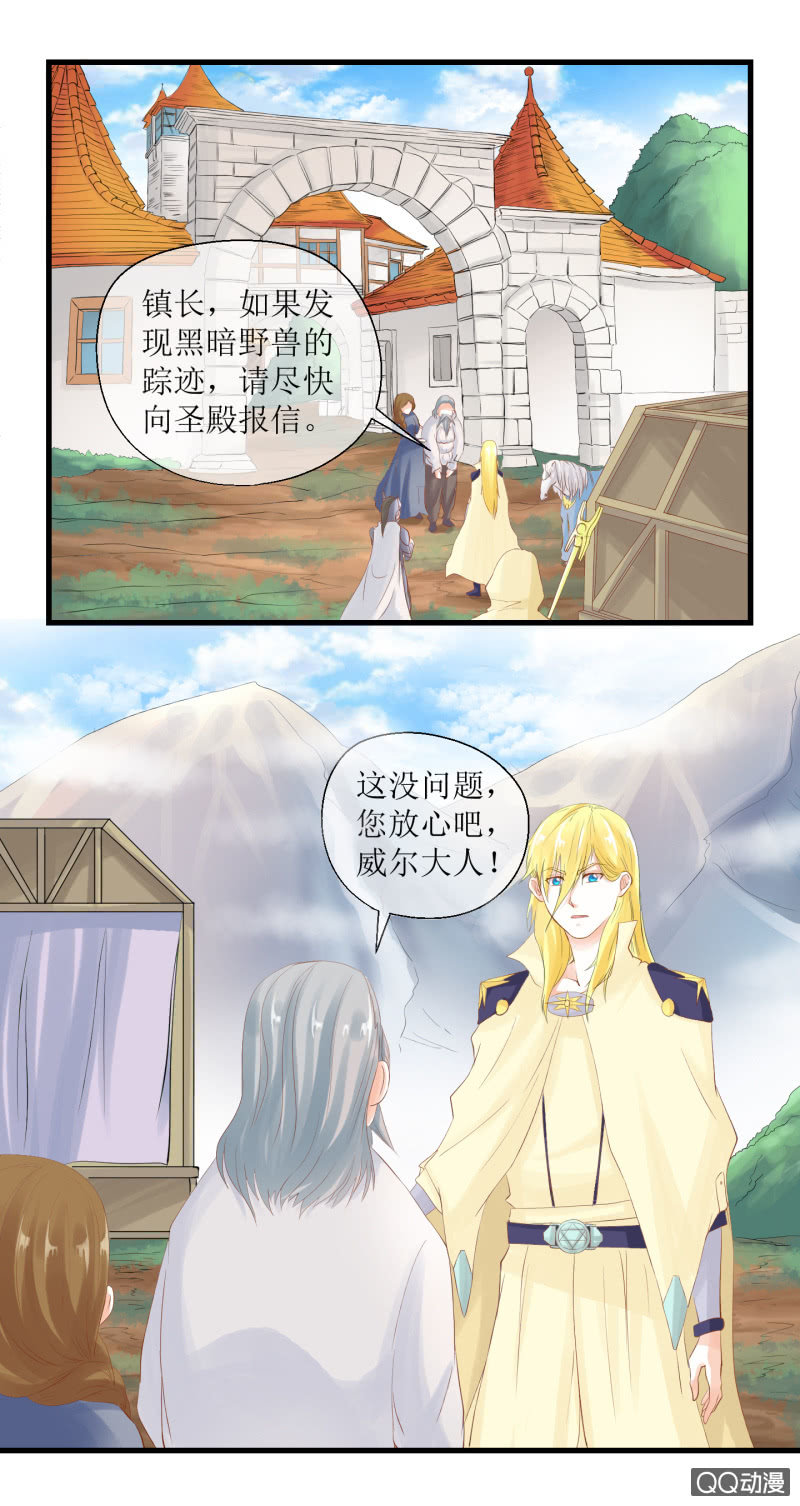 0018-再次遇袭-第19话