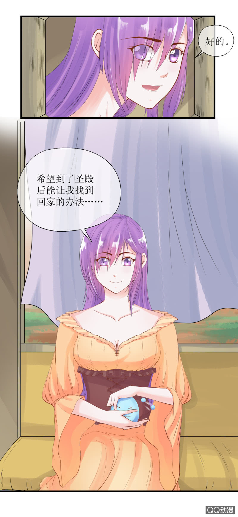 0018-再次遇袭-第19话