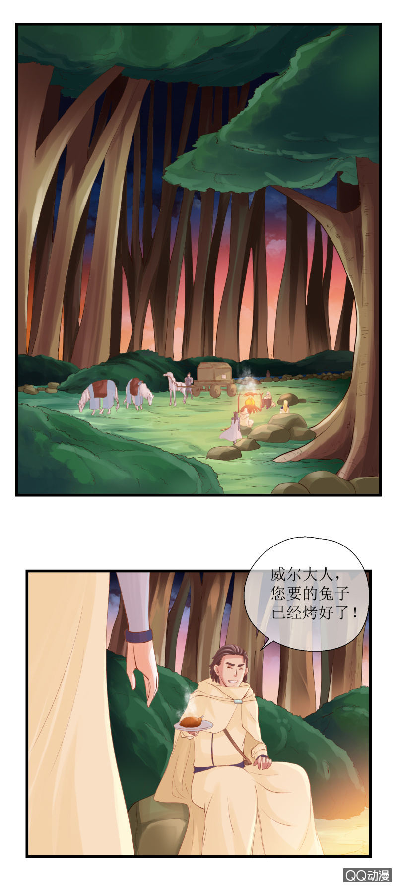 0018-再次遇袭-第19话