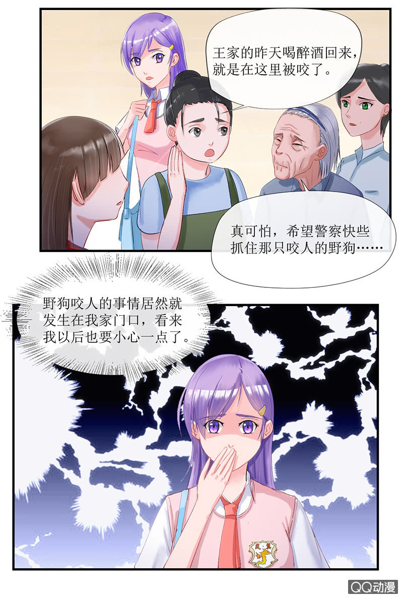 0003心机绿茶-第3话