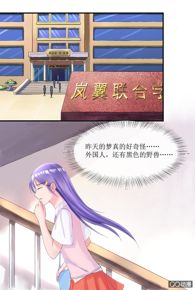 0003心机绿茶-第3话