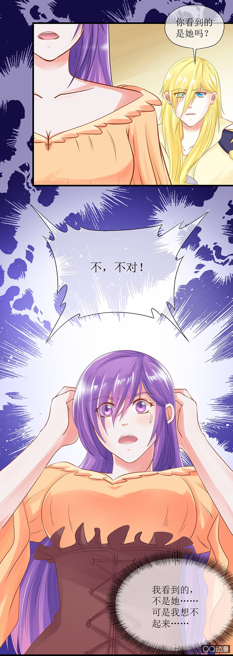 0020-神选之人-第21话