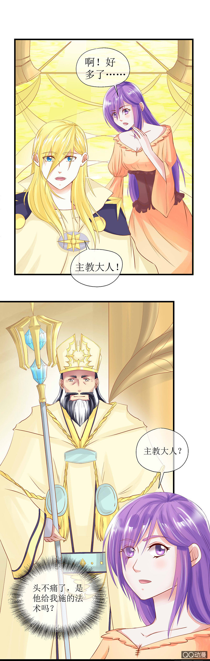 0020-神选之人-第21话