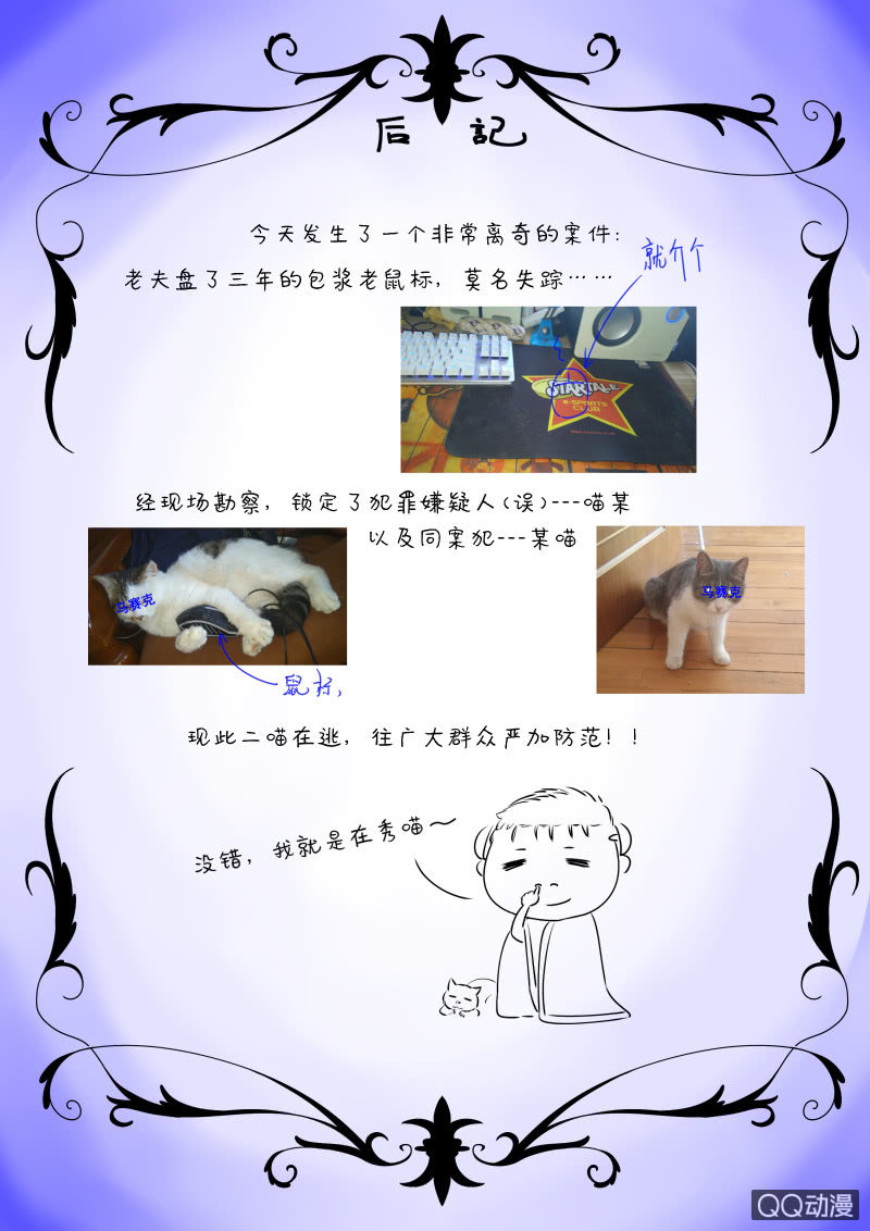 0020-神选之人-第21话