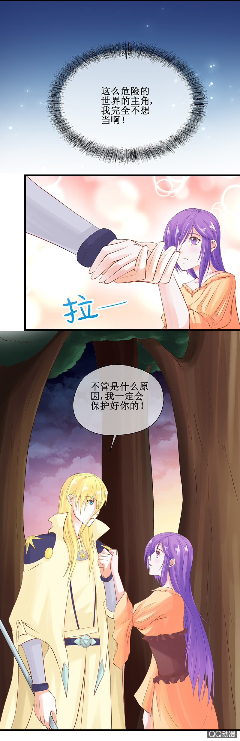 0020-神选之人-第21话