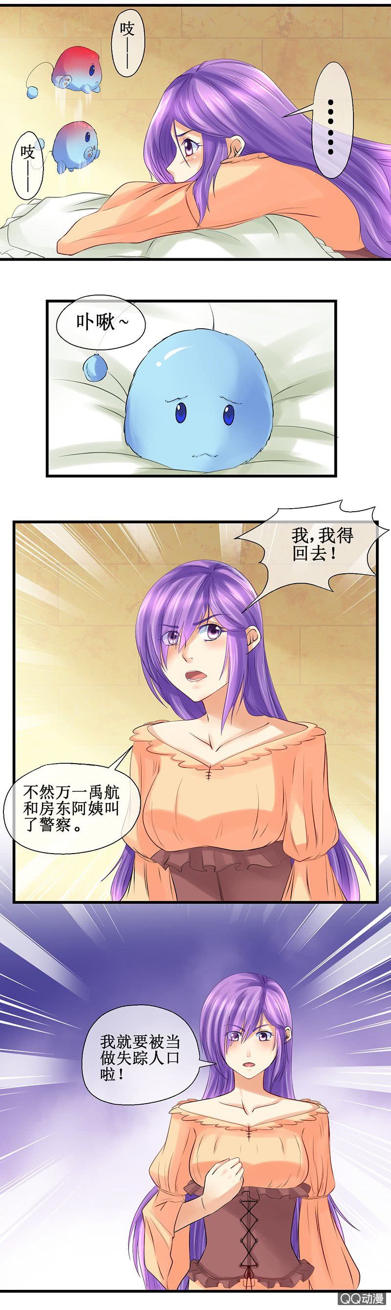 0022-我要回家-第23话