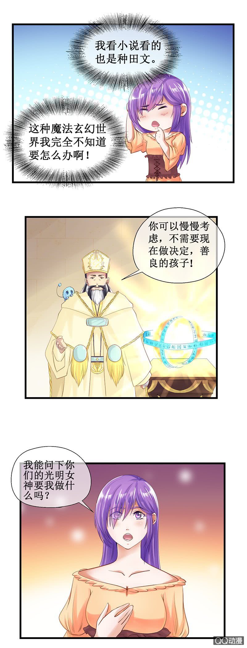 0022-我要回家-第23话