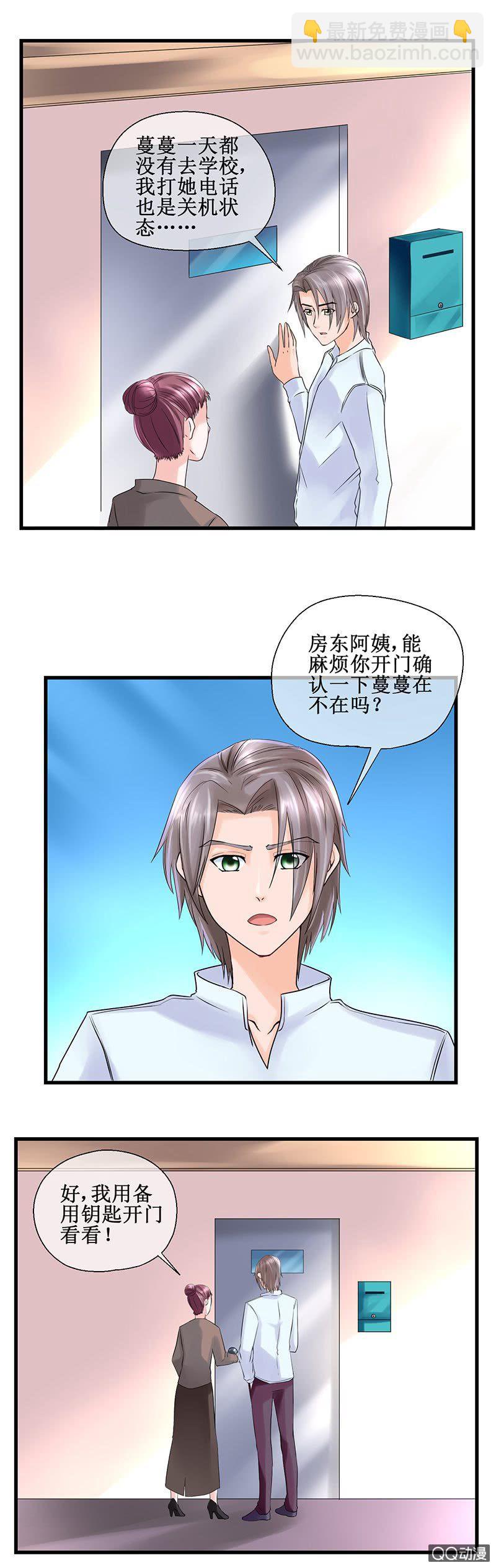 0022-我要回家-第23话