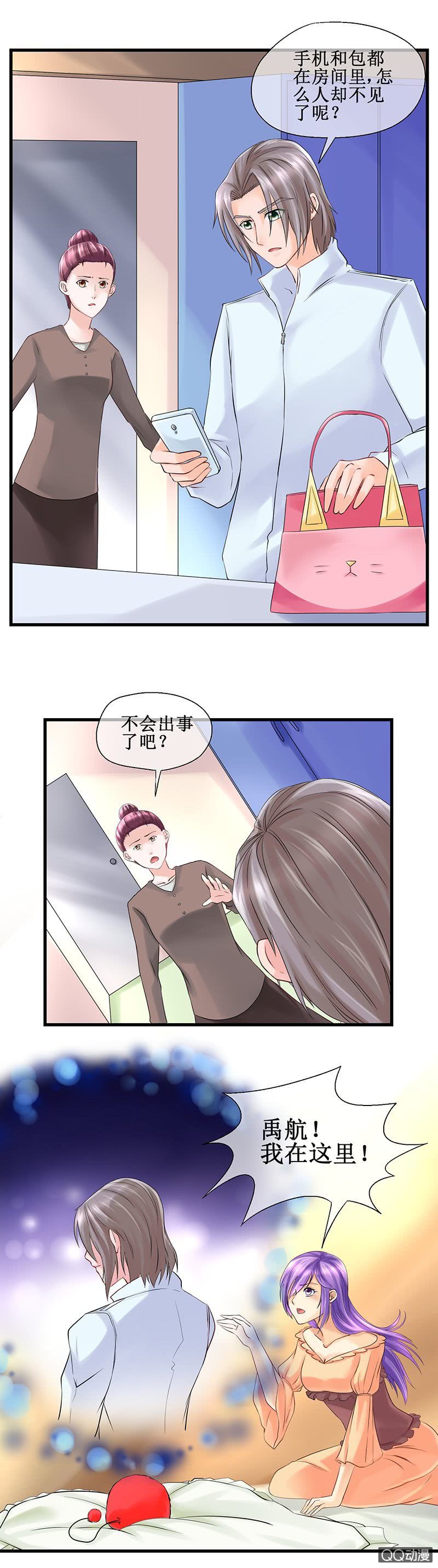 0022-我要回家-第23话