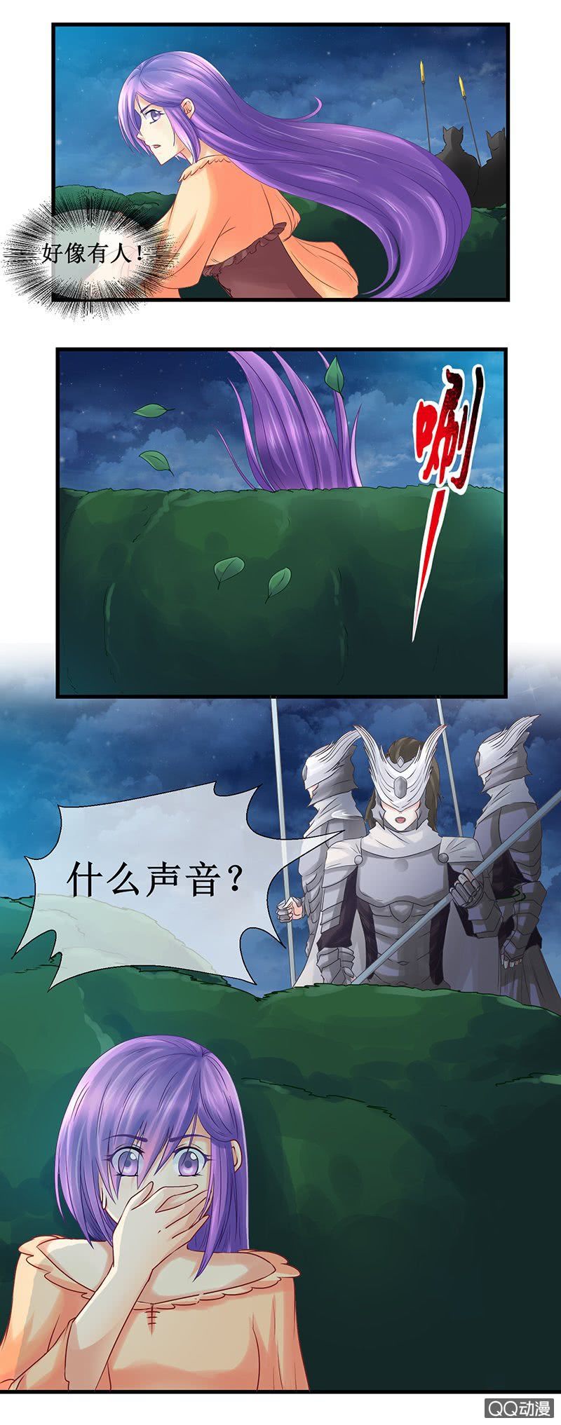 0024-回家的办法-第25话