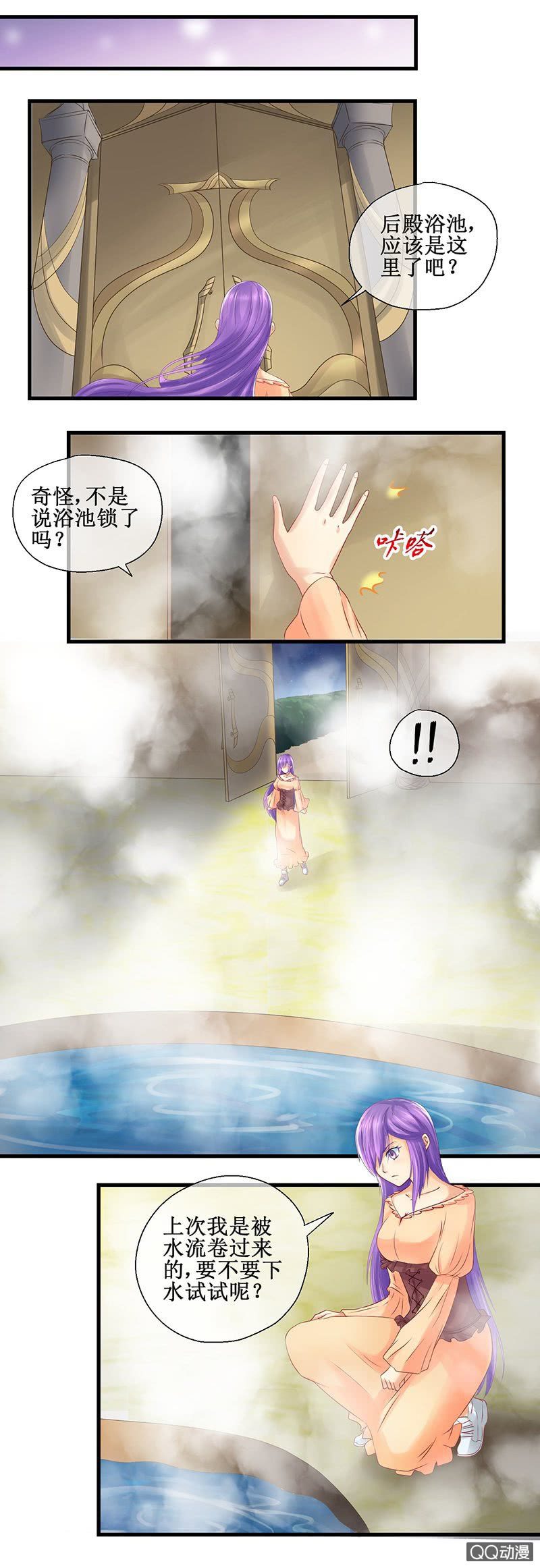 0024-回家的办法-第25话