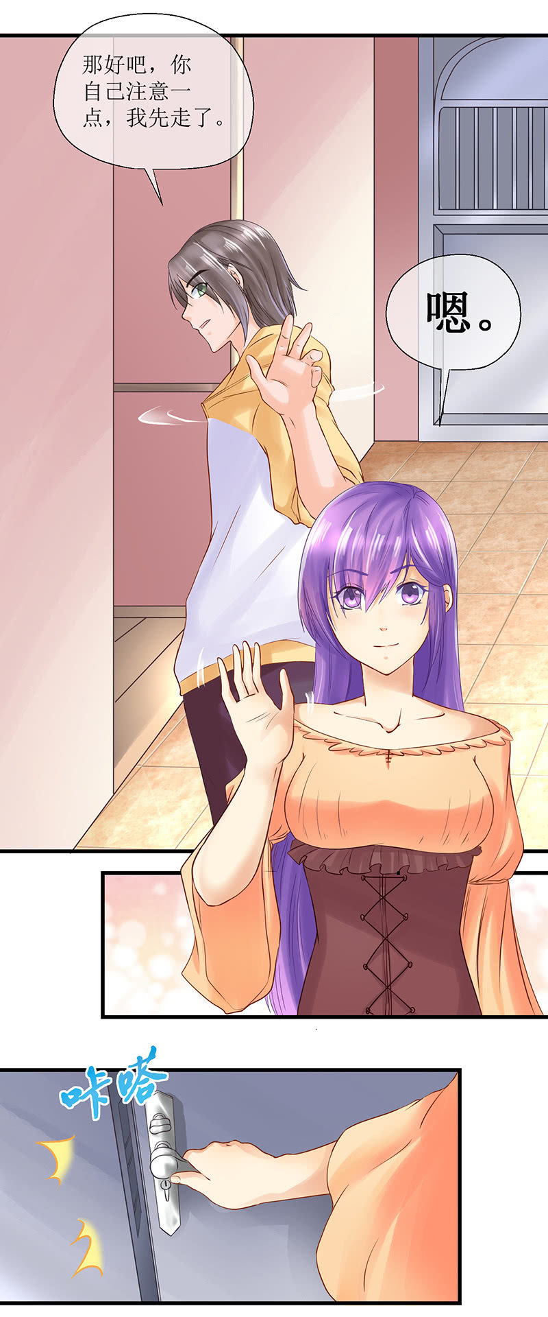 0026-回去了？ 下-第27话