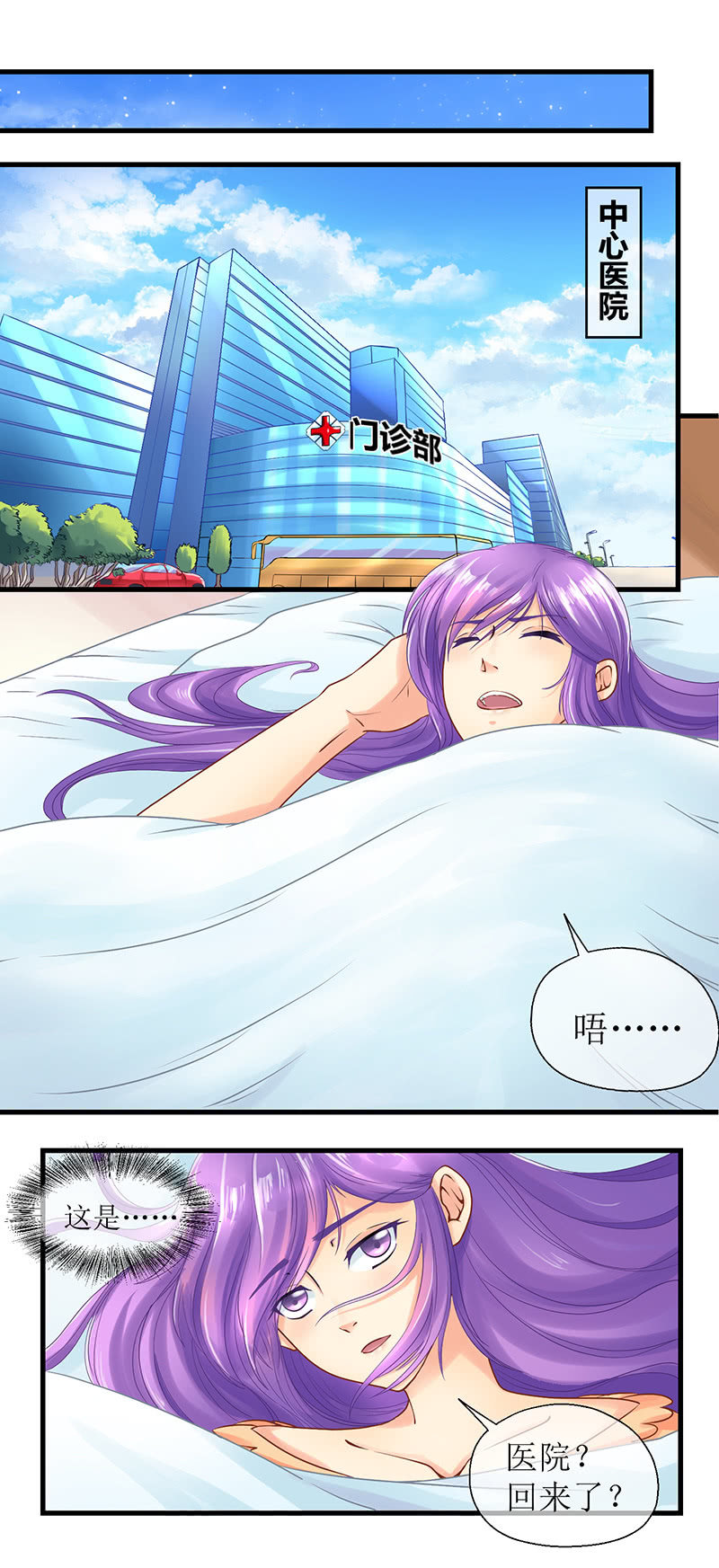 0026-回去了？ 下-第27话