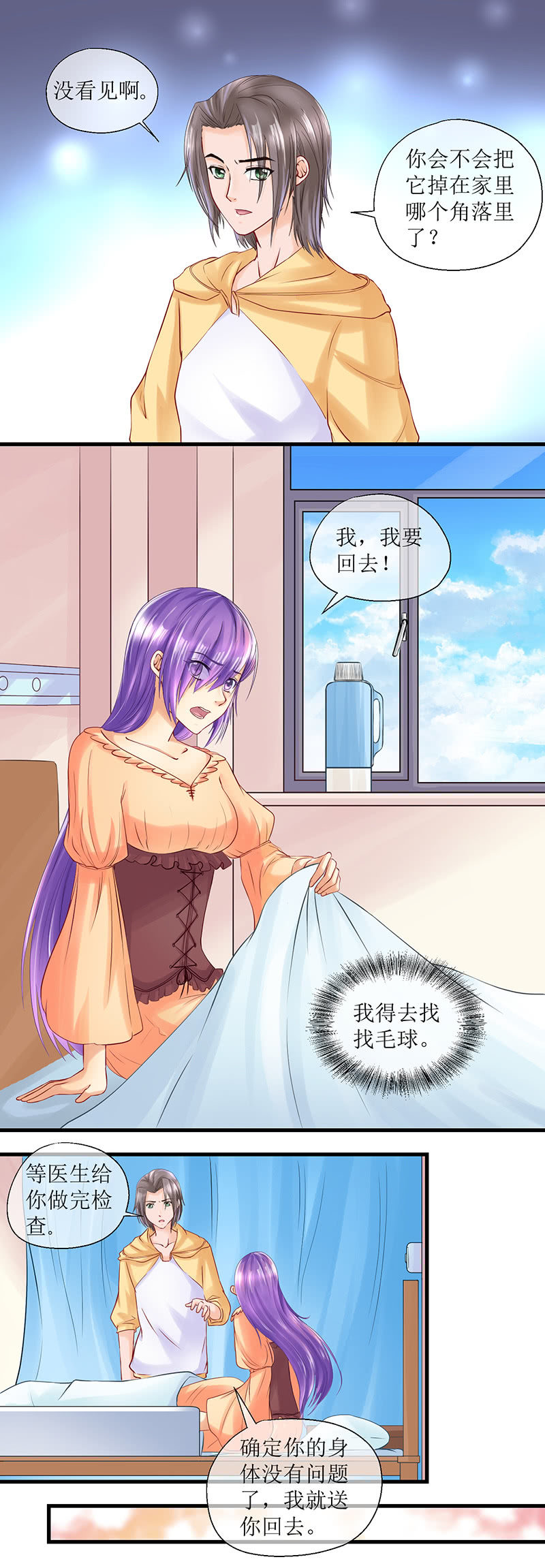 0026-回去了？ 下-第27话