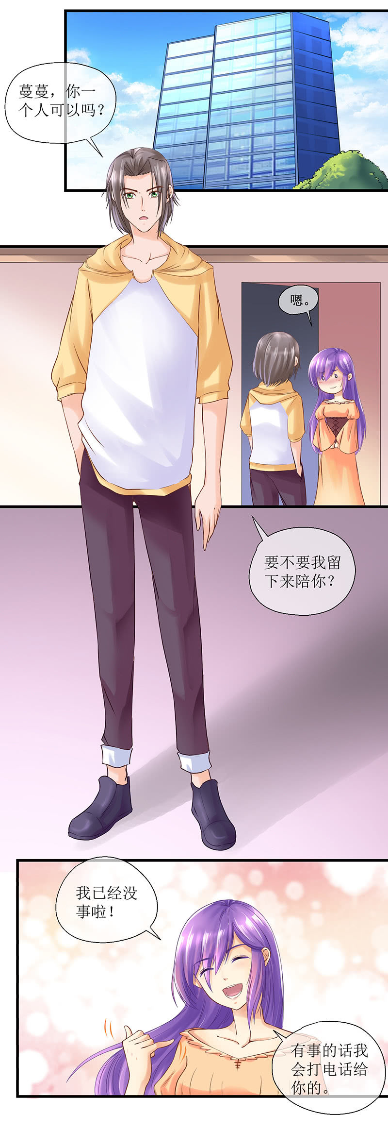 0026-回去了？ 下-第27话