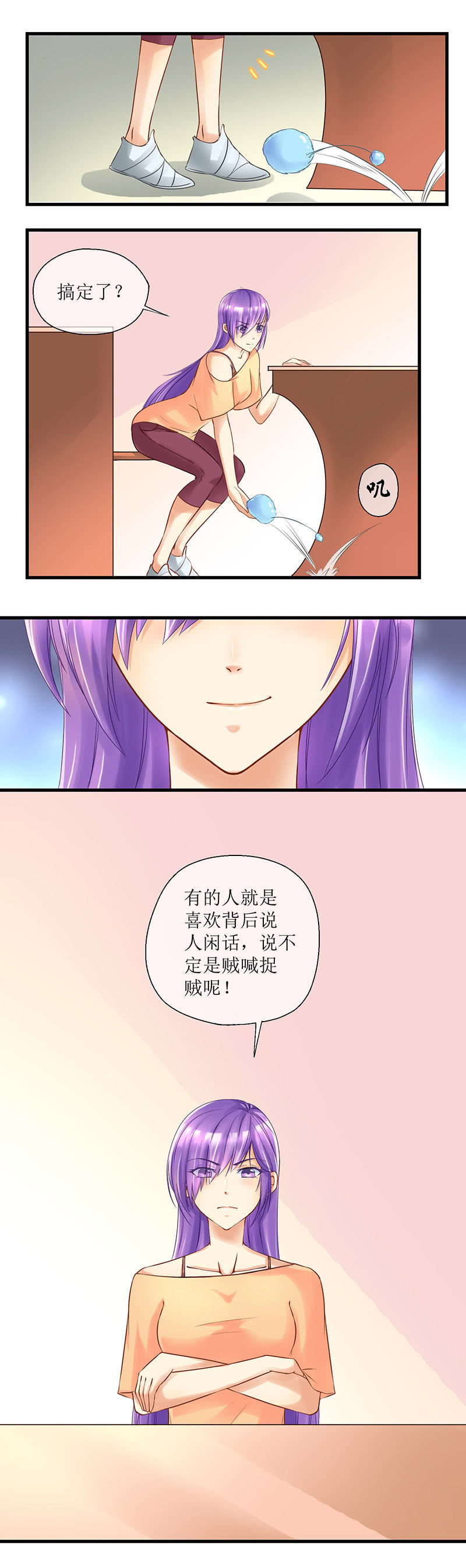 0028-算账 下-第29话