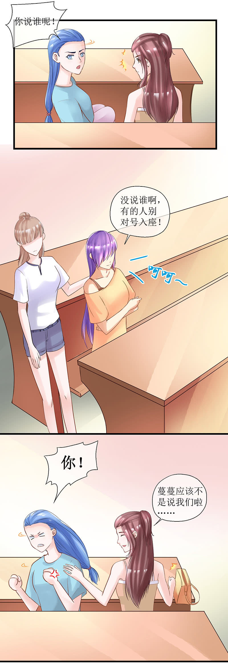 0028-算账 下-第29话