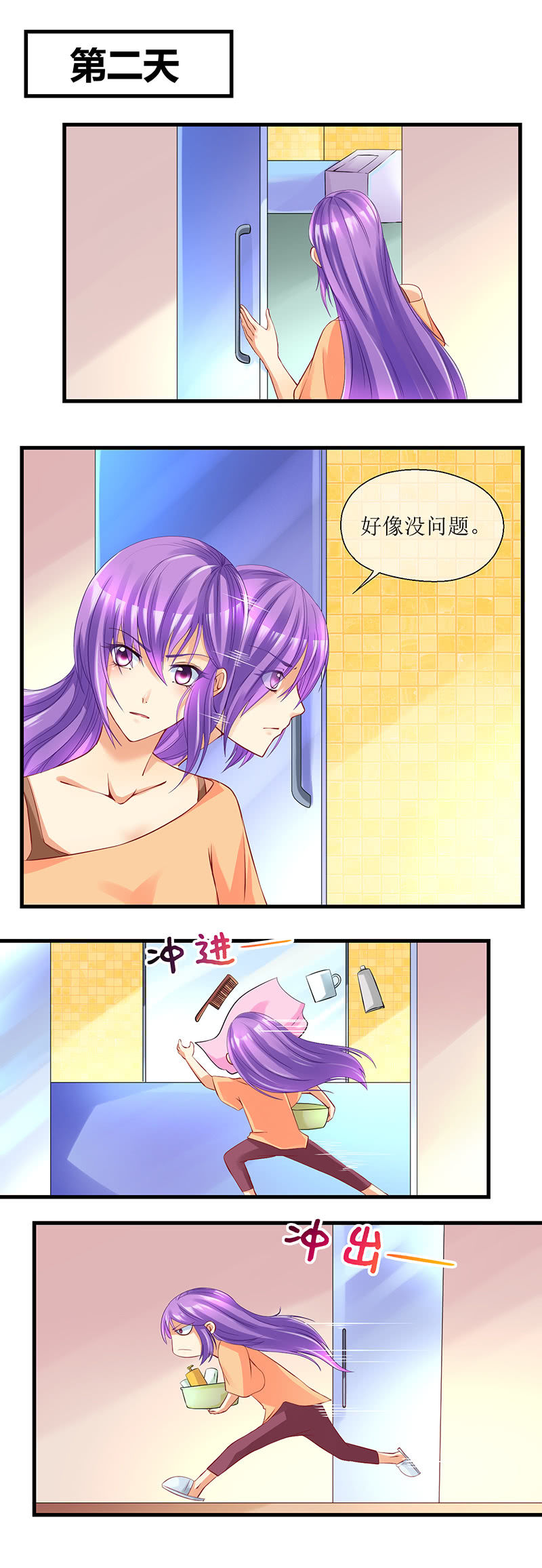 0028-算账 下-第29话