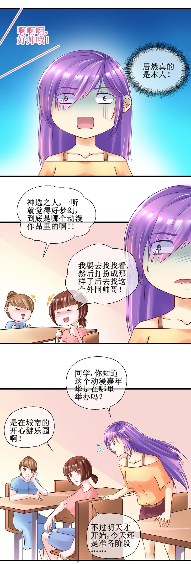 0030-嘉年华 下-第31话