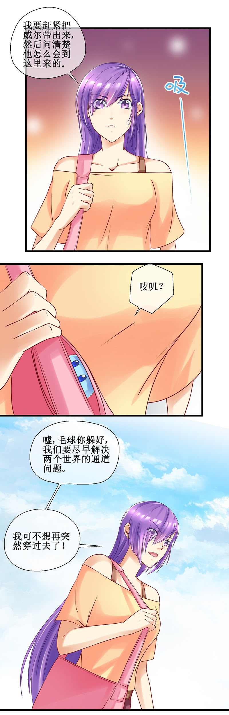 0030-嘉年华 下-第31话