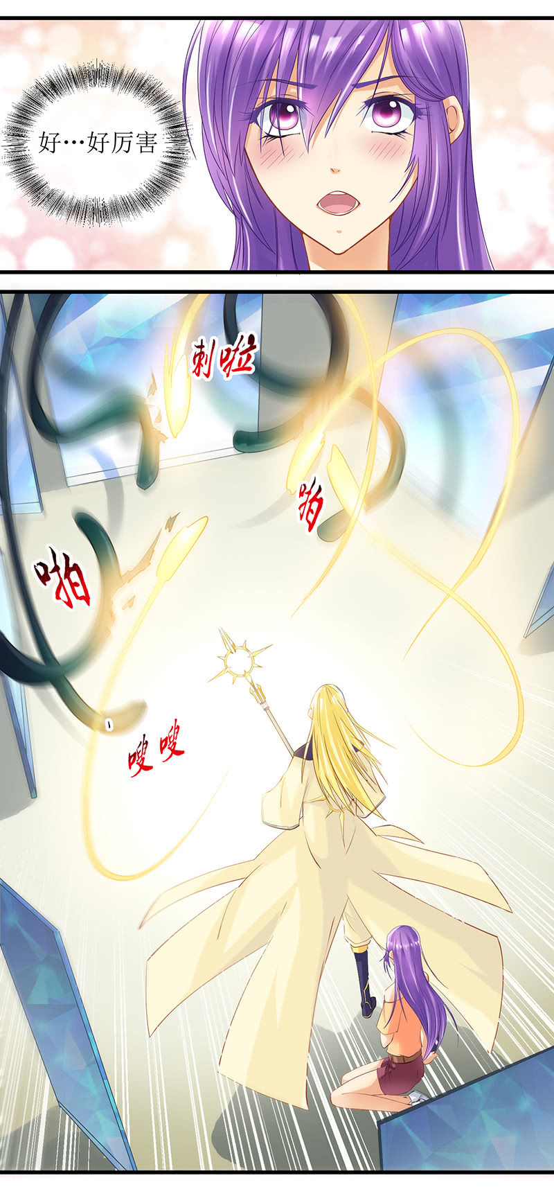 0032-镜屋 下-第33话