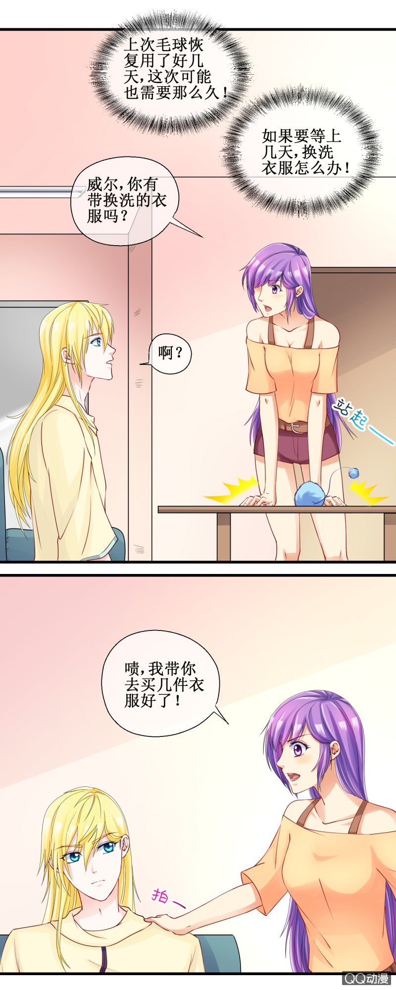 0036-回不去 下-第37话