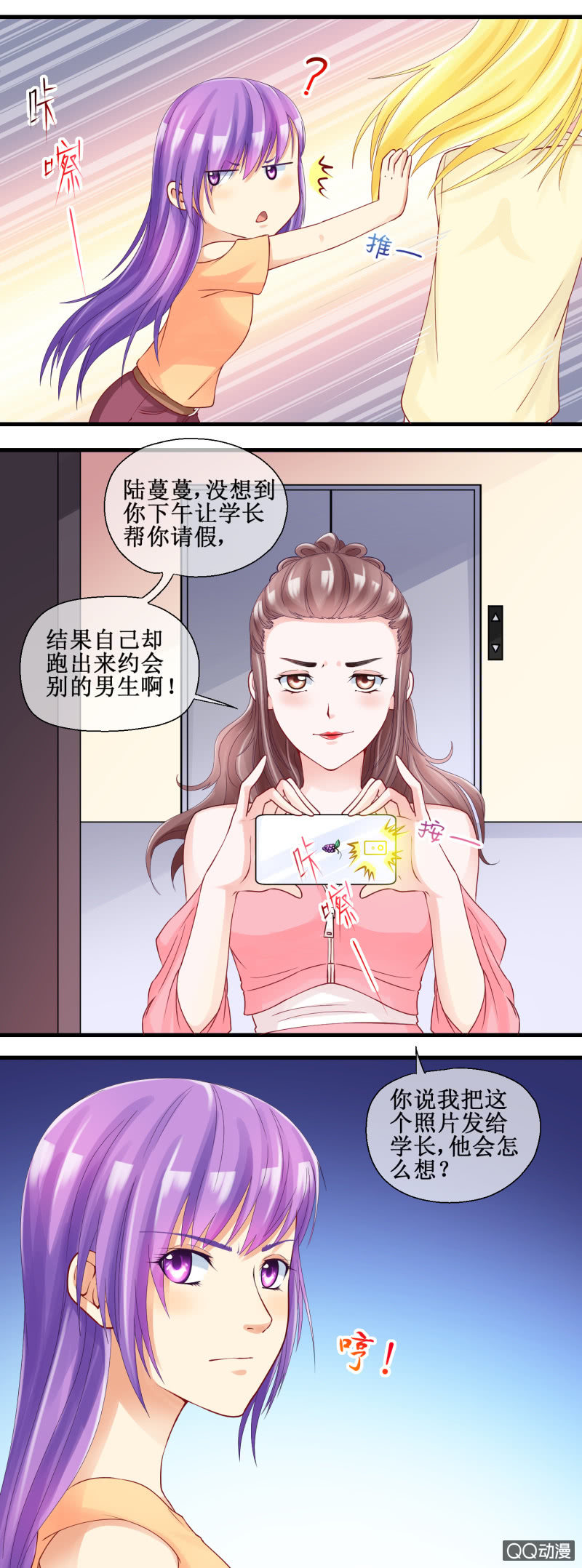 0036-回不去 下-第37话