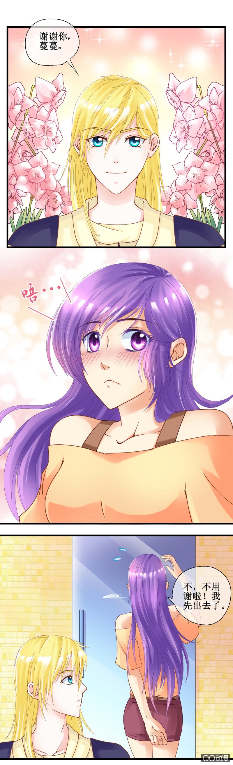 0036-回不去 下-第37话