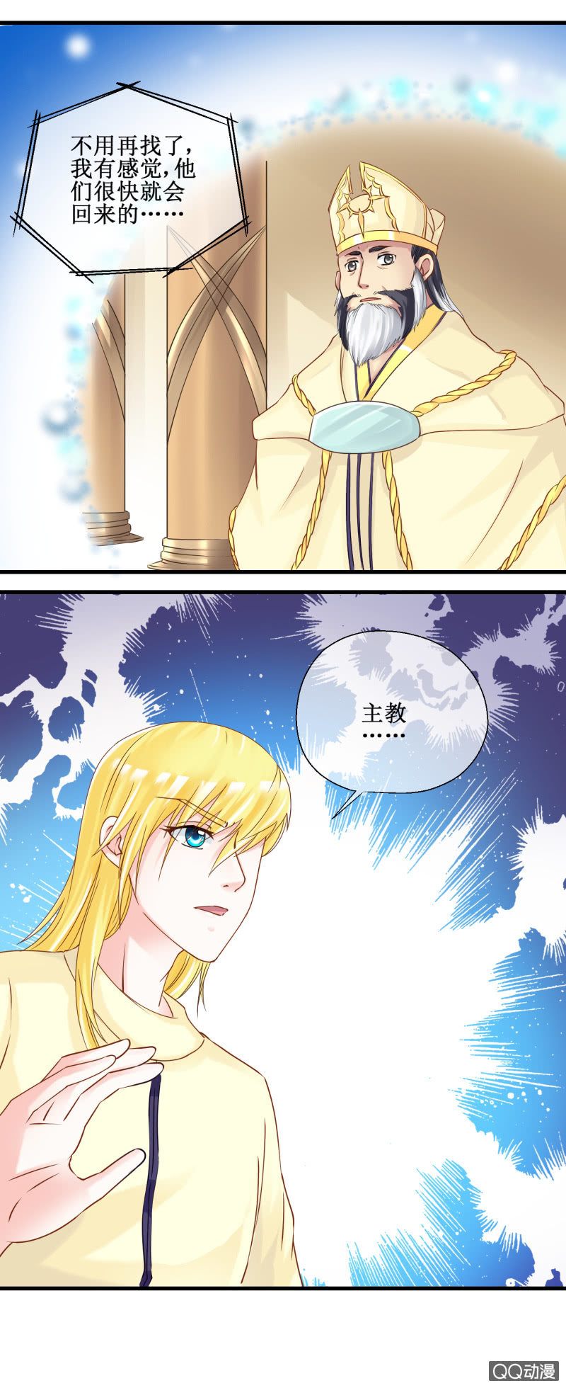 0036-回不去 下-第37话