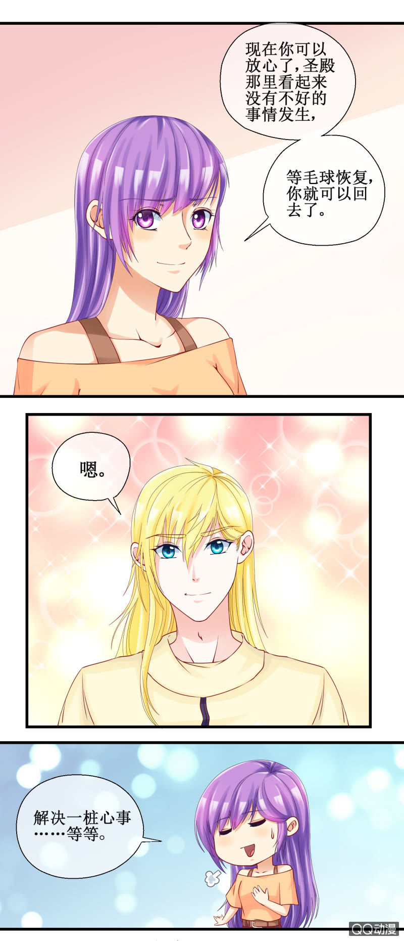 0036-回不去 下-第37话