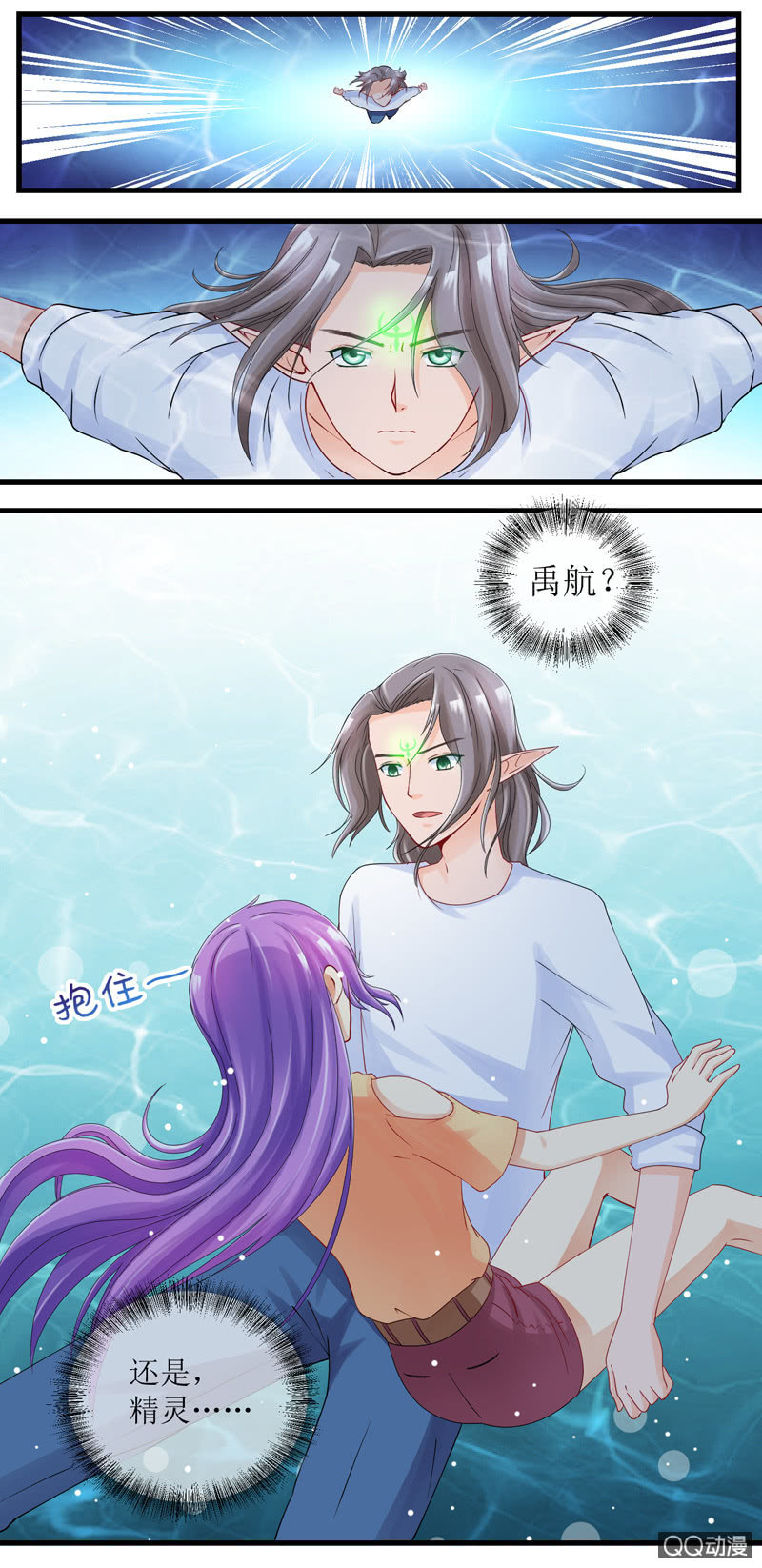 0038-精灵-第39话