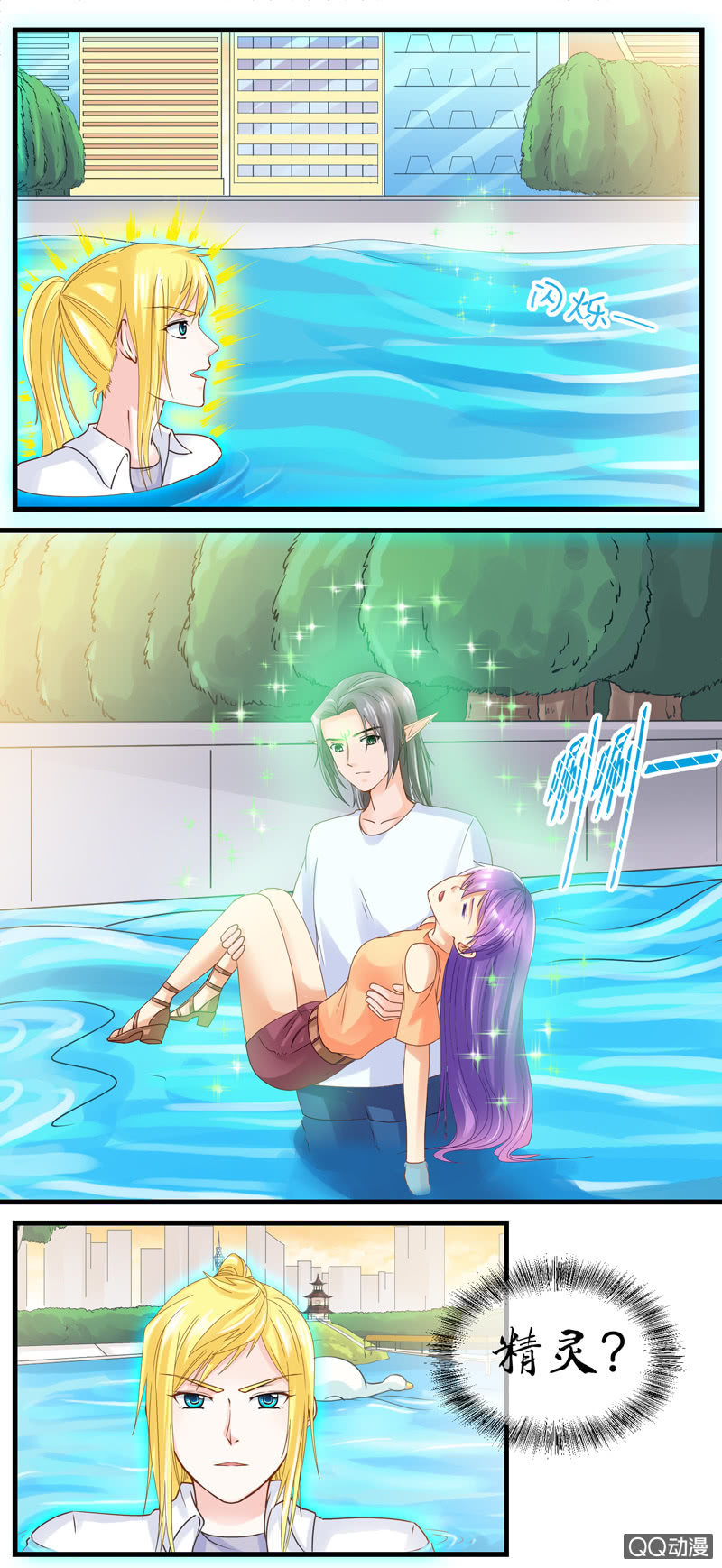 0038-精灵-第39话