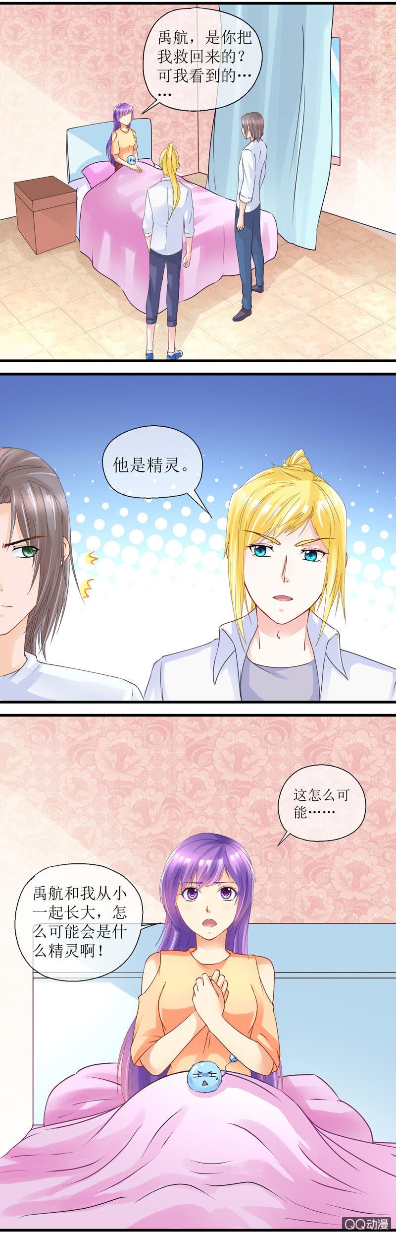 0038-精灵-第39话