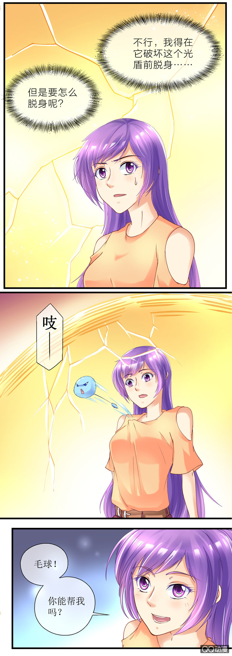 0038-精灵-第39话