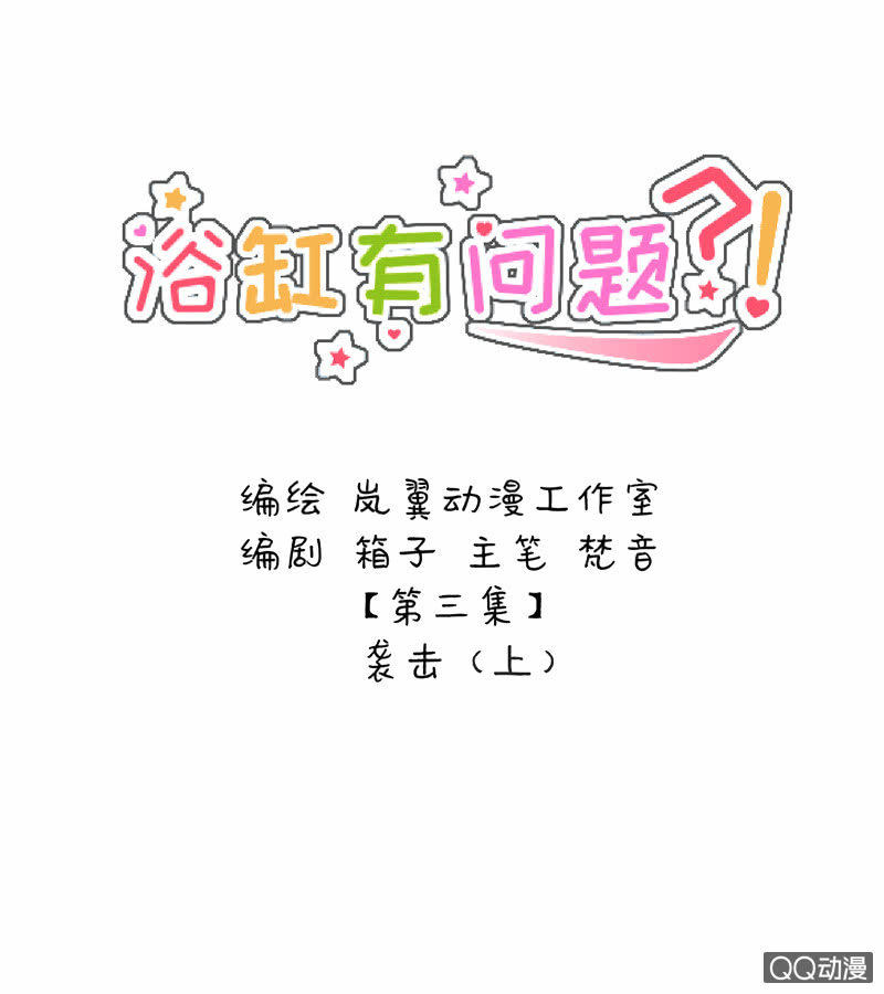 0005袭击上-第5话