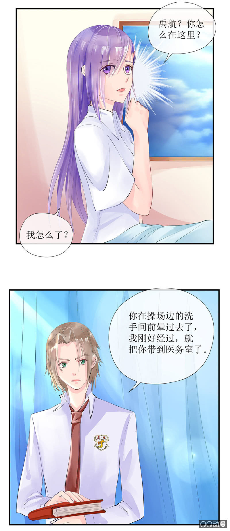 0005袭击上-第5话