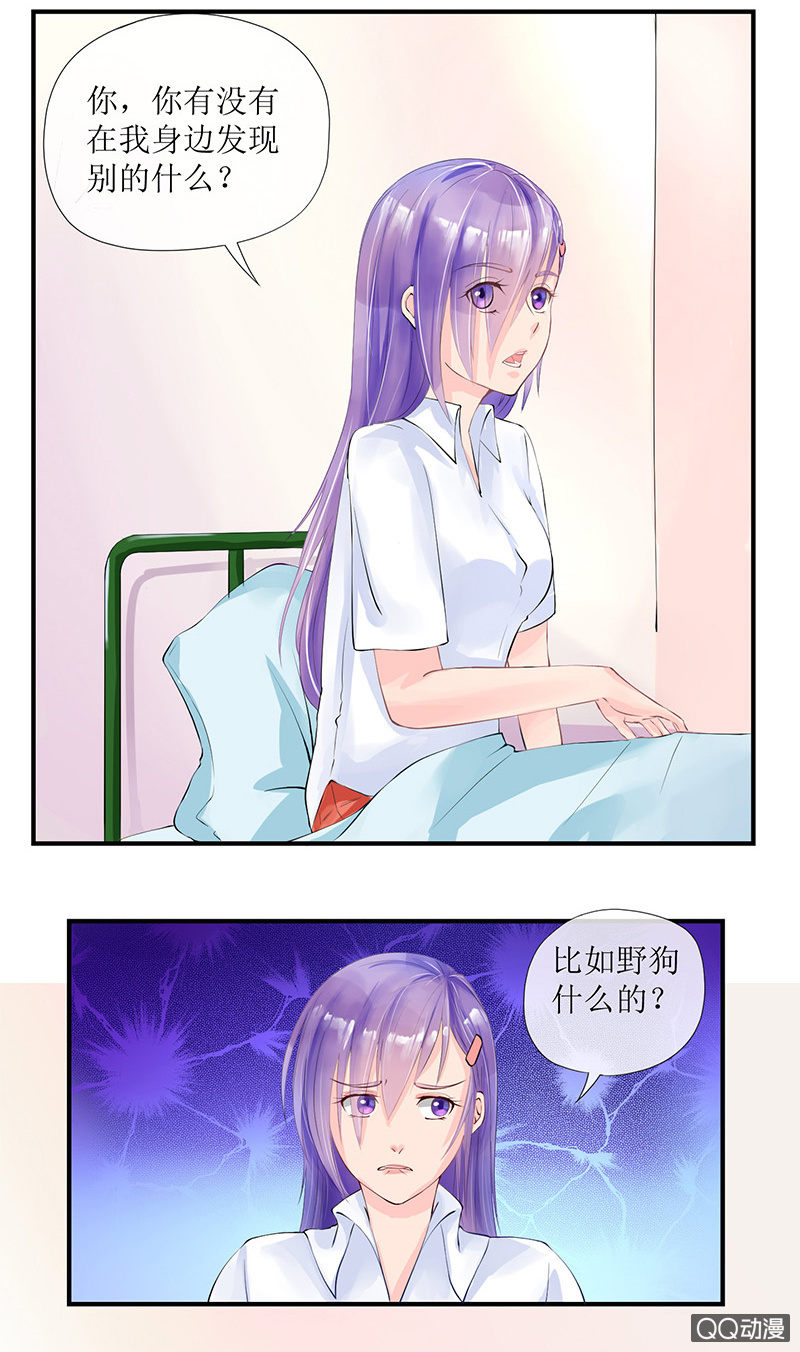 0005袭击上-第5话