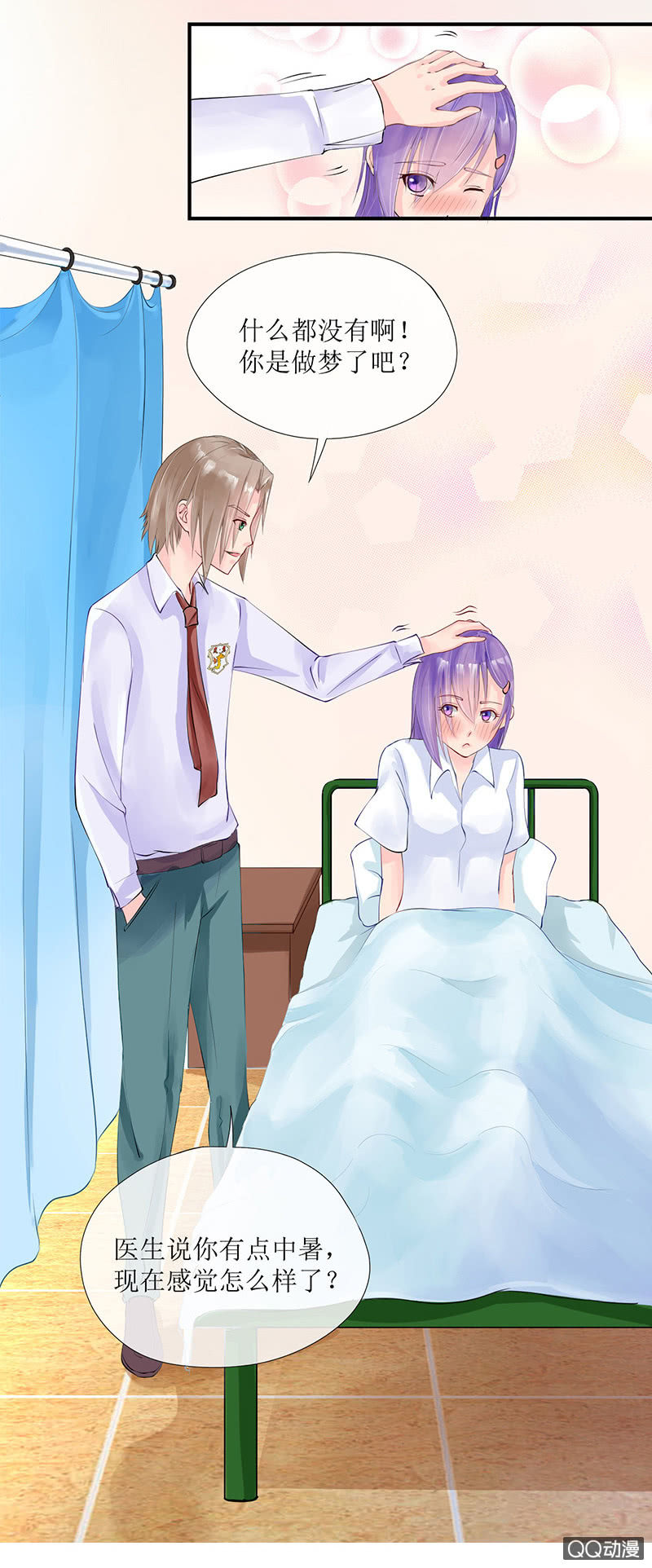 0005袭击上-第5话