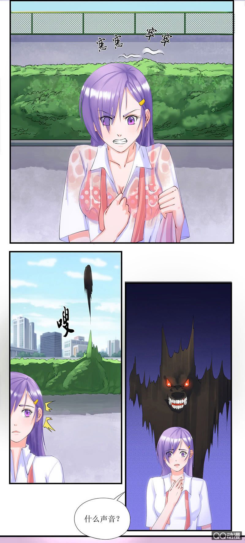 0005袭击上-第5话