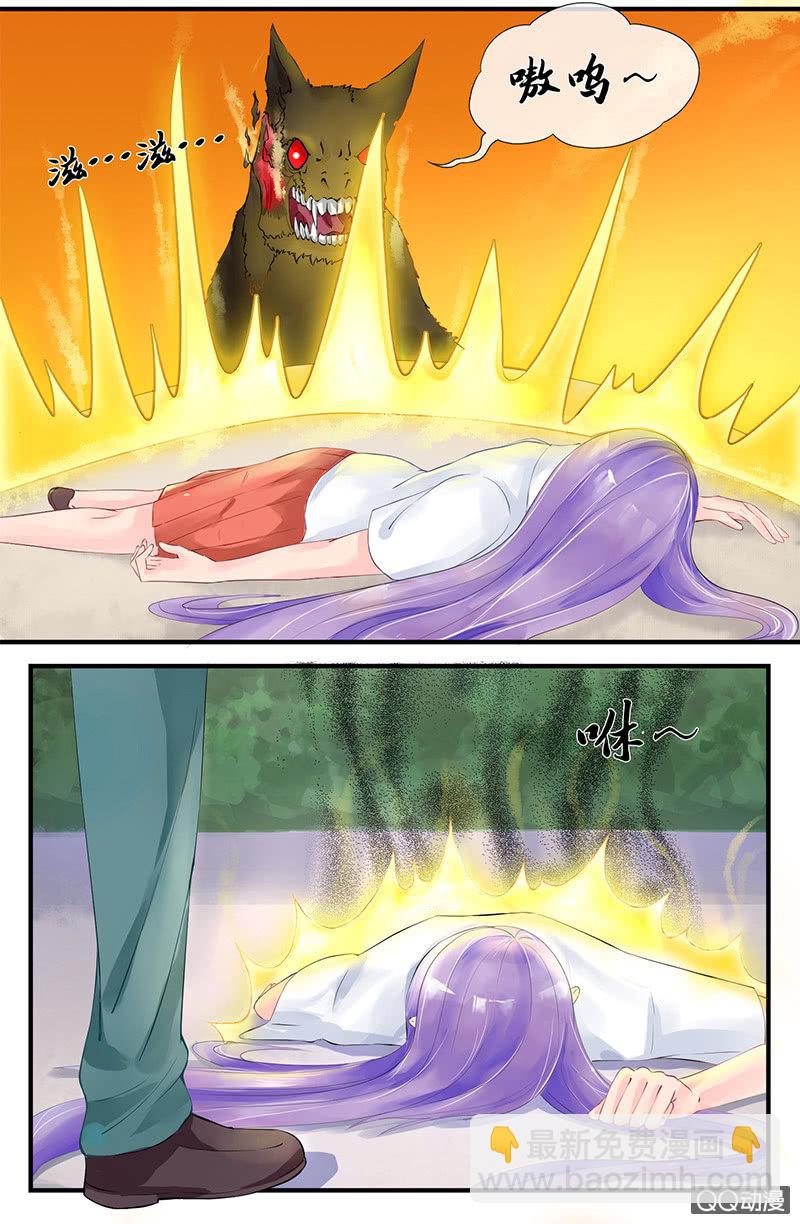 0005袭击上-第5话